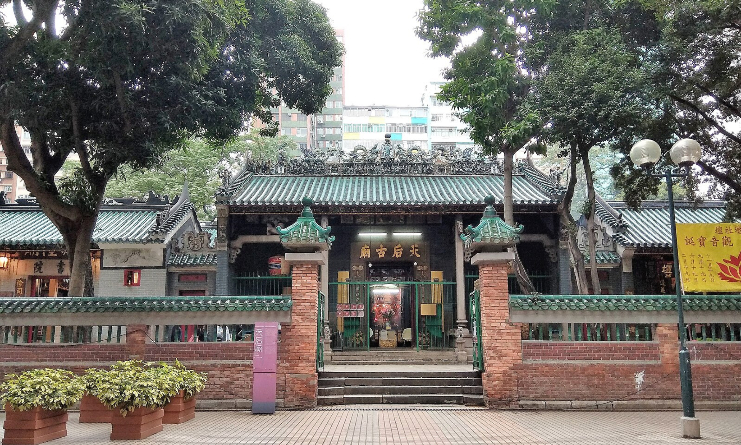 วัดเจ้าแม่ทับทิม (Tin Hau Temple)
